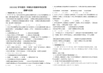 甘肃省武威市2021-2022学年九年级上学期期中考试道德与法治试题（word版 含答案）