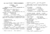 甘肃省武威市2021-2022学年七年级上学期期中考试道德与法治试题（word版 含答案）