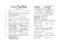 江西省赣州市章贡区2021-2022学年七年级上学期期中考试道德与法治【试卷+答案】