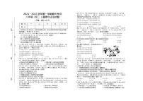 江西省赣州市章贡区2021-2022学年八年级上学期期中考试道德与法治【试卷+答案】