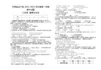 甘肃省白银市会宁县2021-2022学年七年级上学期期中考试道德与法治【试卷+答案】