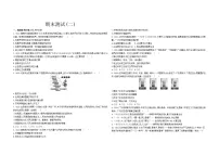 2022年部编版政治九年级上册期末检测卷（二）
