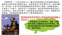 人教部编版八年级上册(道德与法治)第一课 丰富的社会生活综合与测试复习课件ppt