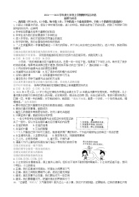 安徽省合肥市长丰县2021-2022学年七年级上学期期中综合评估道德与法治【试卷+答案】