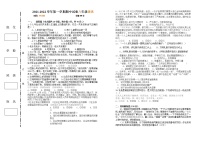 新疆兵团农一师九团中学2021-2022学年八年级上学期期中考试道德与法治试题（word版 含答案）