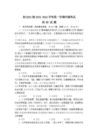 四川省遂宁市2021-2022学年七年级上学期半期考试道德与法治试卷（word版 含答案）