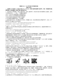 安徽省合肥市长丰县2021-2022学年八年级上学期期中综合评估道德与法治试卷（word版 含答案）