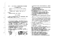 山西省晋中市祁县、灵石县2021-2022学年八年级上学期期中考试道德与法治试题（word版 含答案）