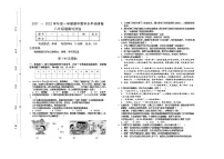 山西省晋中市祁县、灵石县2021-2022学年八年级上学期期中考试道德与法治试题（word版 含答案）