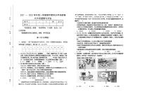 山西省晋中市祁县、灵石县2021-2022学年九年级上学期期中考试道德与法治试题（word版 含答案）