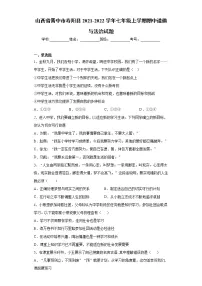 山西省晋中市寿阳县2021-2022学年七年级上学期期中道德与法治试题(word版 含答案)