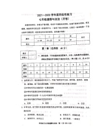 人教版-2021-2022学年度天津市部分地区七年级道德与法治上期中考试附答案--扫描版练习题