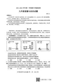 安丘市2021—2022学年第一学期政治初三上学期期中考试(有答案)练习题