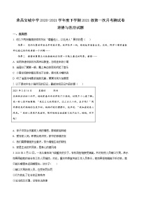 精品解析：2021年重庆市荣昌区宝城中学中考一模道德与法治试题