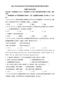 2021年甘肃省定西市中考道德与法治试题（原卷+解析）