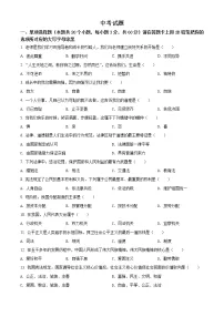 2021年黑龙江省绥化市中考道德与法治真题(原卷+解析)