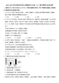 2021-2022学年河南省平顶山市舞钢市九年级（上）期中道德与法治试卷  解析版