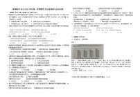 宁夏青铜峡市2021-2022学年九年级上学期期中考试道德与法治试题（word版 含答案）