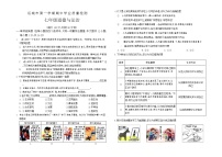 山西省运城市2021-2022学年七年级上学期期中学业质量检测道德与法治试卷（word版 含答案）