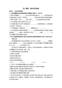 人教部编版九年级下册谋求互利共赢学案