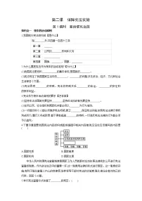初中政治 (道德与法治)人教部编版八年级下册坚持依宪治国学案