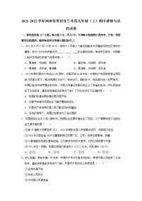 河南省开封市兰考县2021-2022学年九年级上学期期中考试道德与法治试题(word版含答案)