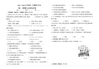 宁夏银川市2021-2022学年八年级上学期期中考试道德与法治试题(word版含答案)