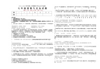 黑龙江省讷河市2021-2022学年七年级上学期期中考试道德与法治试题(word版含答案)