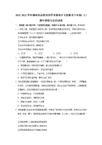 湖南省汨罗市桃林片七校2021-2022学年八年级上学期期中联考道德与法治试卷(word版含答案)