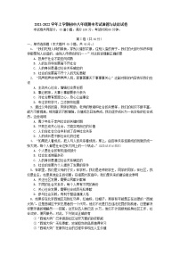 北京市海淀区2021-2022学年上学期初中八年级期中考试道德与法治试卷(word版含答案)