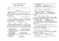 黑龙江省讷河市2021-2022学年八年级上学期期中考试道德与法治试题(word版含答案)