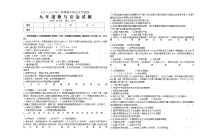 黑龙江省讷河市2021-2022学年九年级上学期期中考试道德与法治试题(word版含答案)