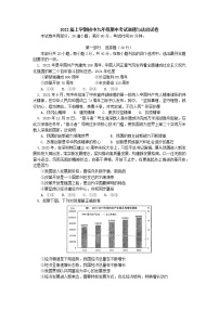 北京市朝阳区2021-2022学年九年级上学期期中考试道德与法治试卷(word版含答案)