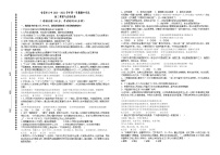 新疆哈密市第八中学2021-2022学年九年级上学期期中考试道德与法治试题(word版含答案)