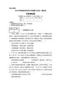 2020年河南省开封市中考道德与法治一模试卷_(带答案解析).docx