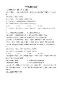 陕西省榆林市2021-2022学年八年级上学期第一次阶段性测试政治试题（word版 含答案）