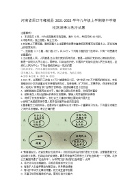 河南省周口市郸城县2021-2022学年九年级上学期期中学期检测道德与法治试题（word版 含答案）