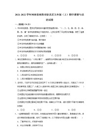 2021-2022学年河南省南阳市卧龙区九年级（上）期中道德与法治试卷   解析版