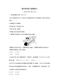 最新人教版七年级上册 道德与法治期末测试卷(含答案) (2)