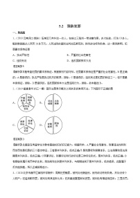 初中政治 (道德与法治)预防犯罪课时练习