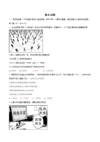 最新 统编人教版八年级上册道德与法治期末测试题 （含答案） (5)