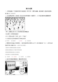 最新 统编人教版八年级上册道德与法治期末测试题 (含答案) (5)