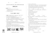 山西省2019-2020学年第二学期八年级期末质量评估试题 · 道德与法治 · 试题