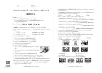 山西省2019-2020学年第二学期八年级阶段三质量评估试题 · 道德与法治 · 试题