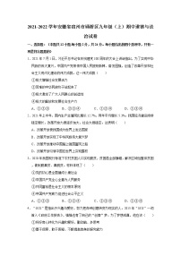 安徽省宿州市埇桥区2021-2022学年九年级上学期期中考试道德与法治试题（word版 含答案）