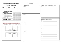 贵州黔西南州兴义民族师范学院附属中学2020-2021学年度第一学期七年级道德与法治期末考试试卷（含答题卡、答案）
