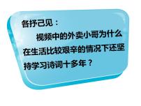 初中政治 (道德与法治)人教部编版 (五四制)六年级全册享受学习课文课件ppt