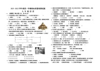 内蒙古乌兰察布市部分旗2021-2022学年七年级上学期期末质量检测历史试题（word版 含答案）