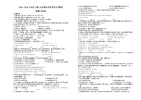 四川省泸州市龙马潭区2020-2021学年七年级上学期道德与法治期末考试卷（word版 含答案）