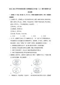 2021-2022学年河南省周口市郸城县九年级（上）期中道德与法治试卷   解析版